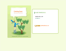 Tablet Screenshot of maribooks.com